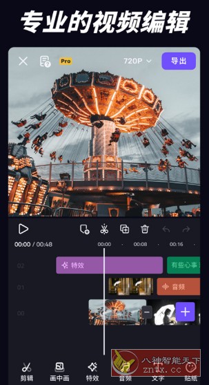 VivaCut Pro 视频编辑器v3.7.6专业版-就去找资源网
