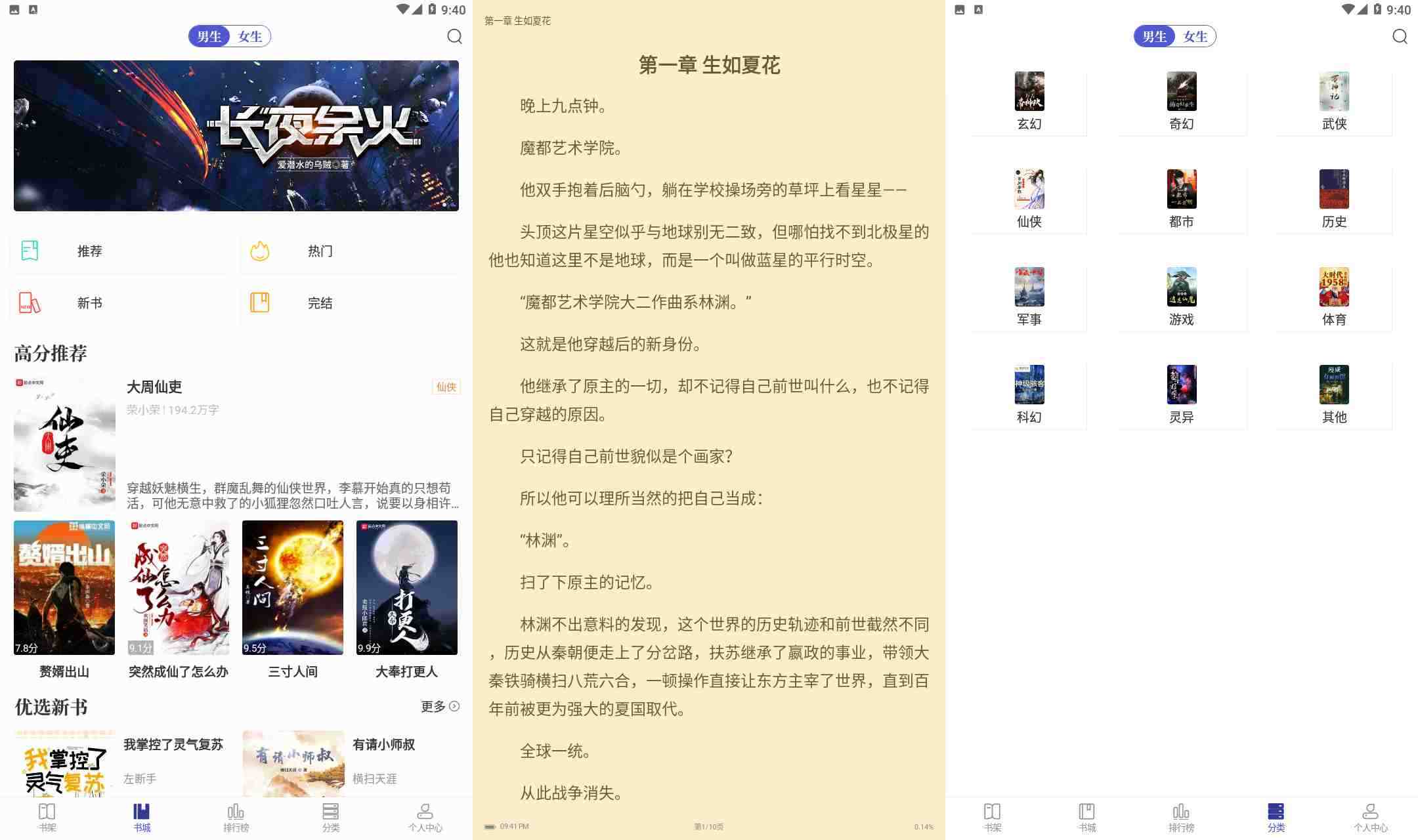 白猫小说免费阅读全网资源-就去找资源网
