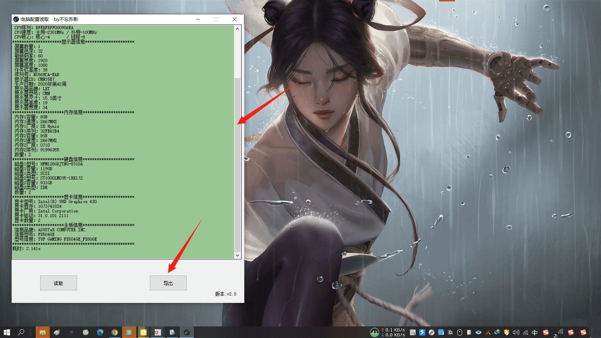 电脑配置一键读取v2.0小白非常友好-就去找资源网