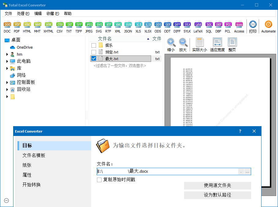 Total Excel Converter v7.1.0.55-就去找资源网