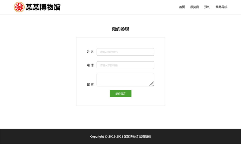 图片[4]-html模板之博物馆主题，web期末大作业-就去找资源网