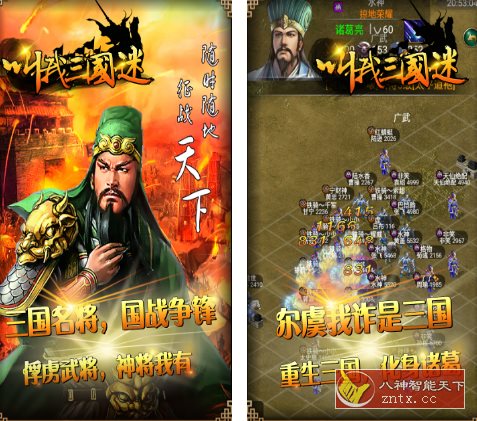 叫我三国迷v3.21中文版★经典三国策略手游!-就去找资源网