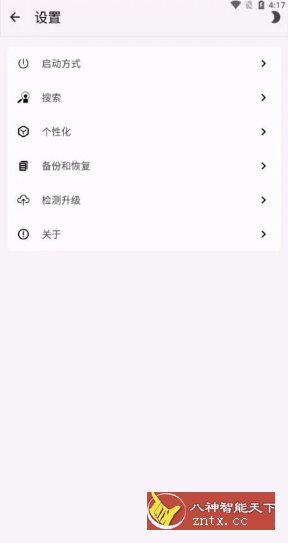 直达 v1.5.5.4179a69 –集合多个搜索引擎-就去找资源网