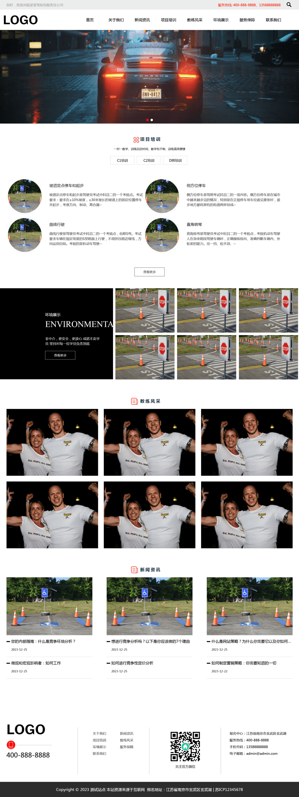 pbootcms驾校培训网站模板(自适应)-就去找资源网
