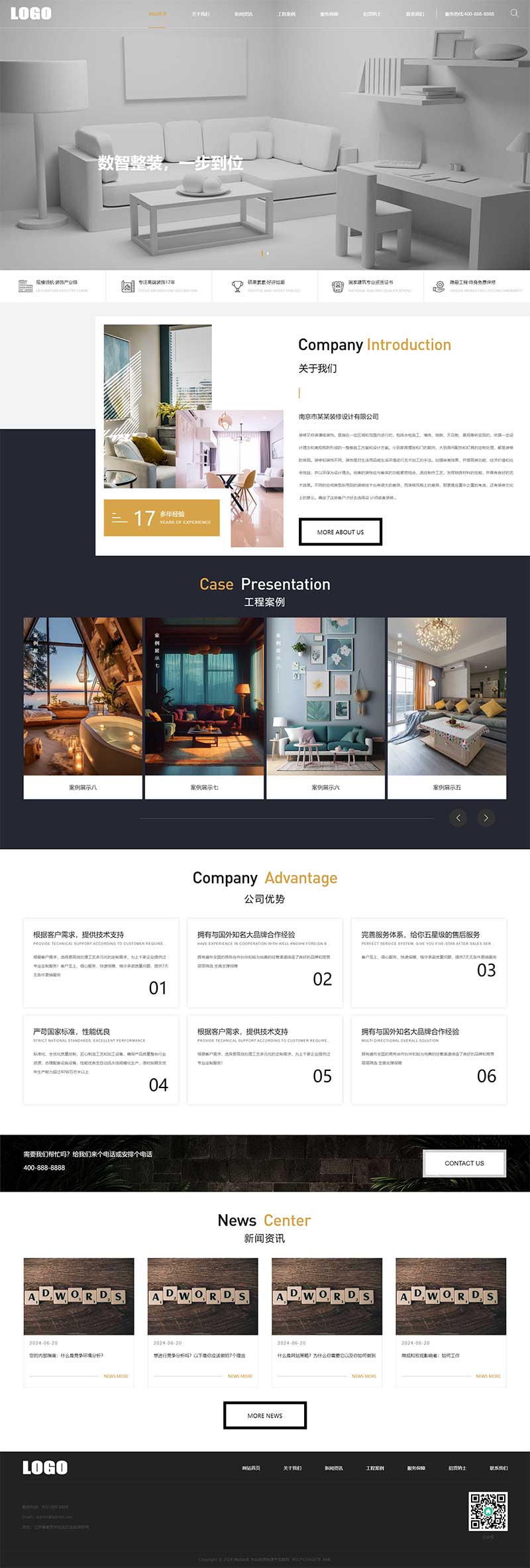 简洁大方装修公司pbootcms网站模板-就去找资源网