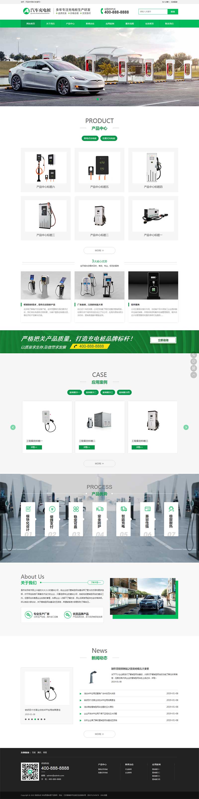新能源汽车充电桩类pbootcms网站模板-就去找资源网