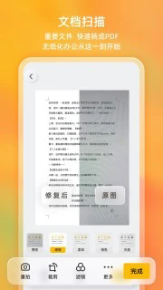 布丁扫描 3.4.2.1-就去找资源网