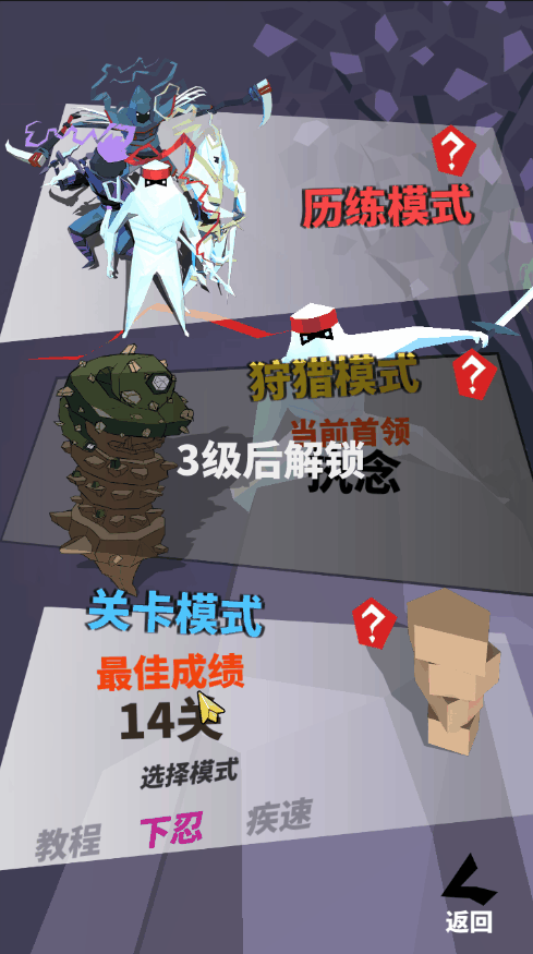 TAP高分跑酷游戏刃心破解版-就去找资源网