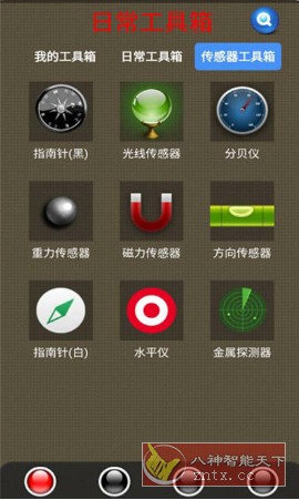 太极工具箱 v1.3.9-就去找资源网