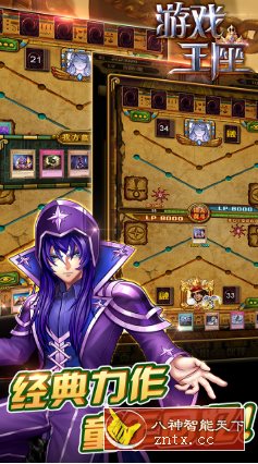 《游戏王》死忠玩家自费研发:游戏王座v5.23.78纯净版-就去找资源网