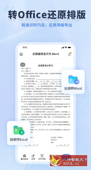 转转大师-就去找资源网
