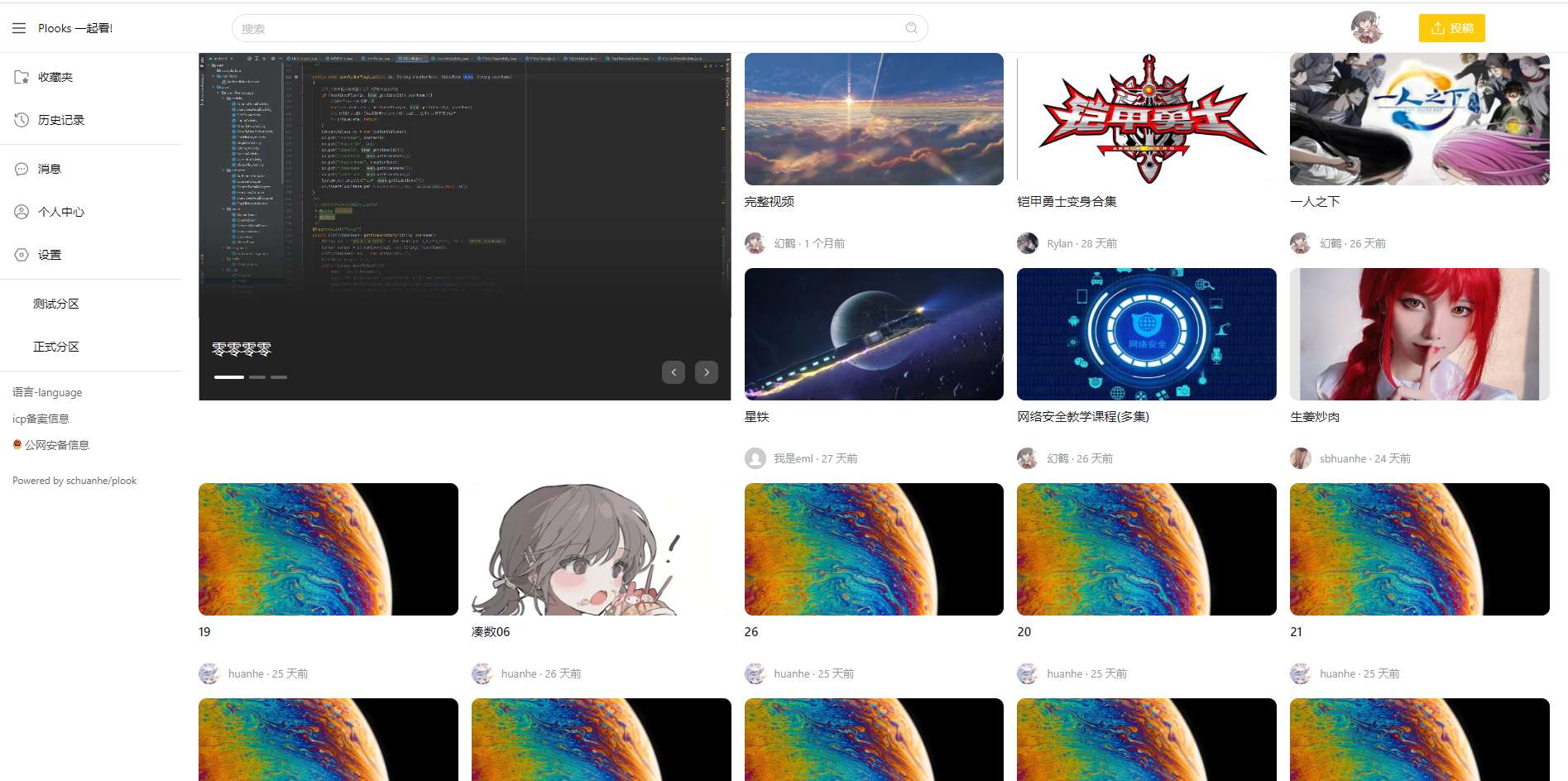 Plooks：一个提供共同观看功能丰富的视频网站-就去找资源网