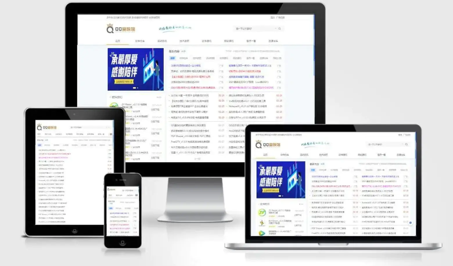 QQ皇族馆同款资源网模板 emlog程序整站源码分享-就去找资源网