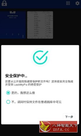 LockMyPix Pro 照片视频加密v5.2.6.9 高级版-就去找资源网