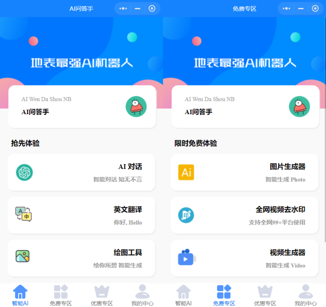 新版开源版本GPT3.5小程序模板 无需服务器-就去找资源网