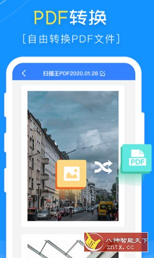 扫描王PDF-就去找资源网