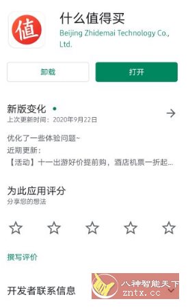 什么*得买谷歌版v11.0.33-就去找资源网