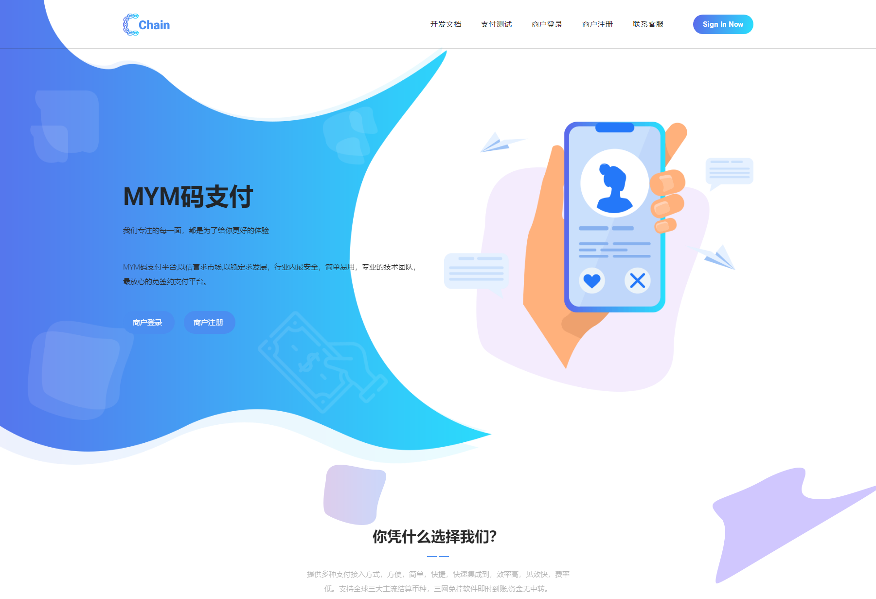 MYMPay码支付开源版系统 个人免签聚合支付系统-就去找资源网