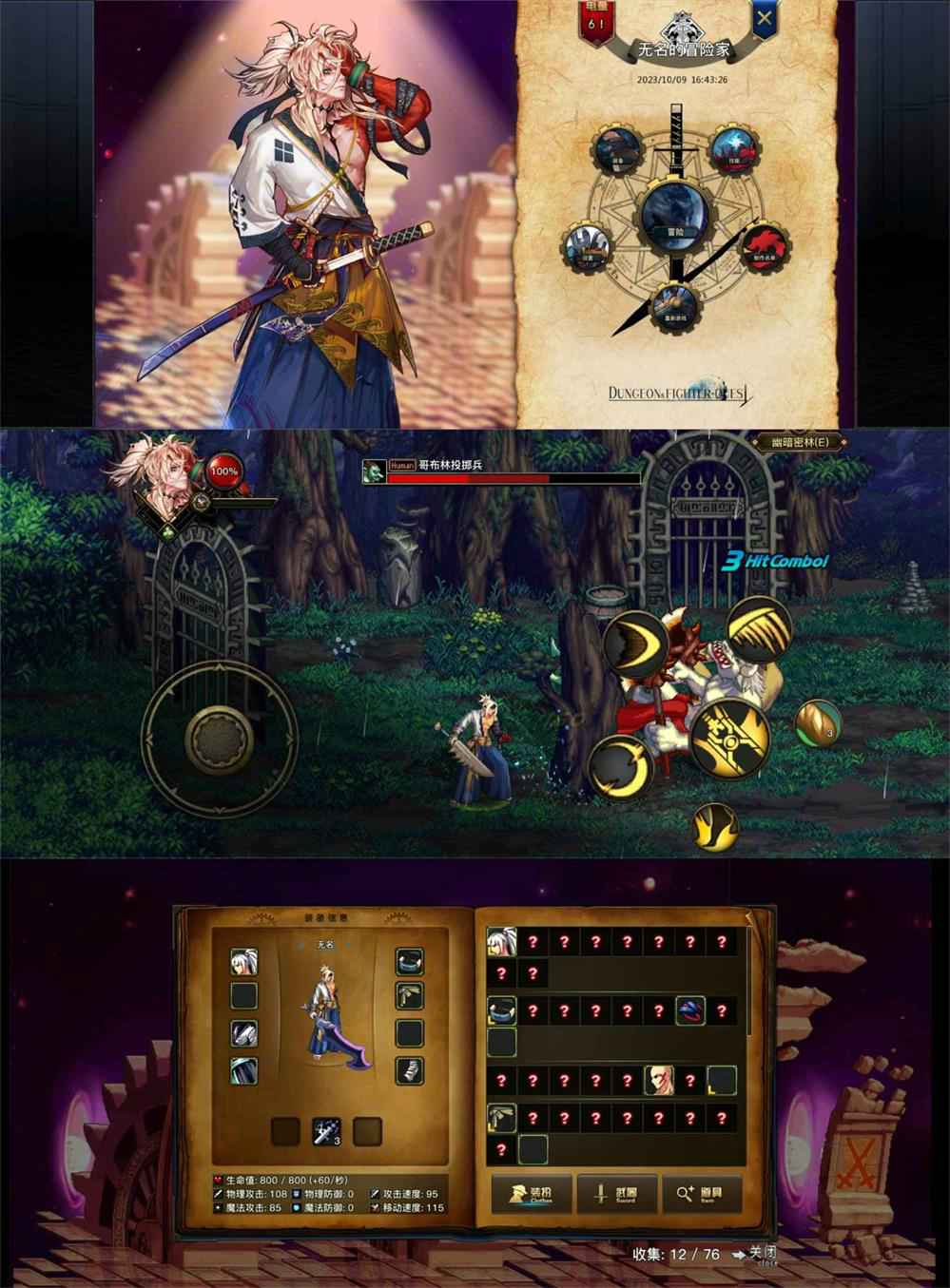 热血格斗同人游戏 DNF单机版-就去找资源网