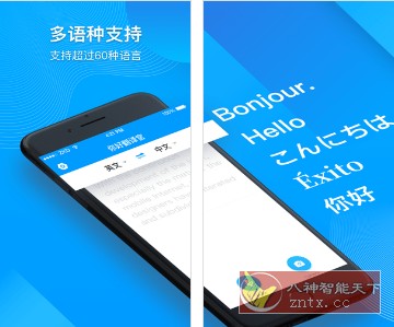 你好翻译官-就去找资源网