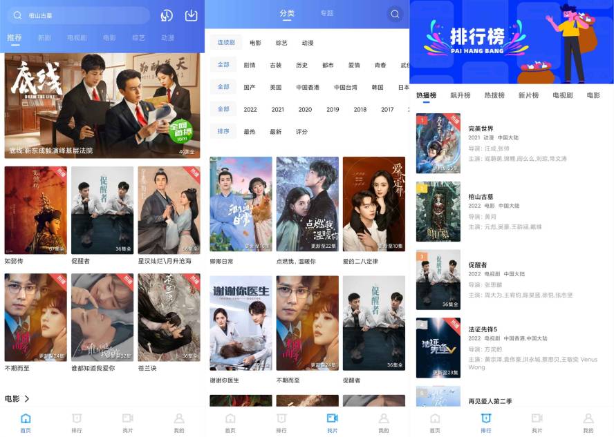 汇集全网影视app 追风视频-就去找资源网
