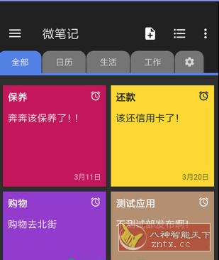 微笔记 WeNote v5.98高级版-就去找资源网