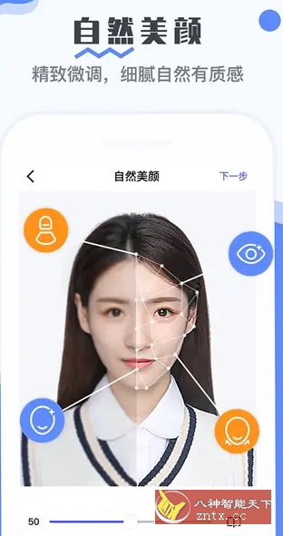 最美电子证件照2.2.9.823高级版-就去找资源网