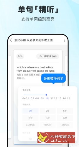 每日英语听力学*版-就去找资源网