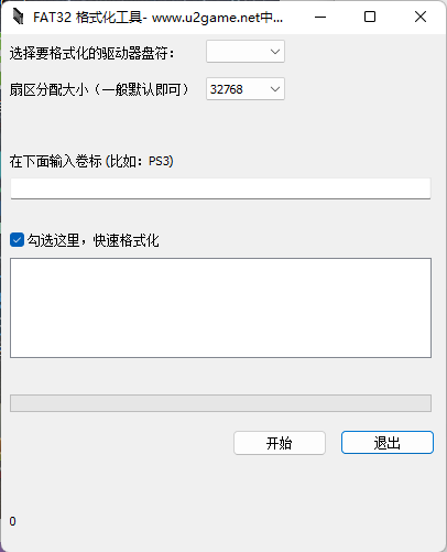 大容量U盘/硬盘FAT32格式化工具-就去找资源网