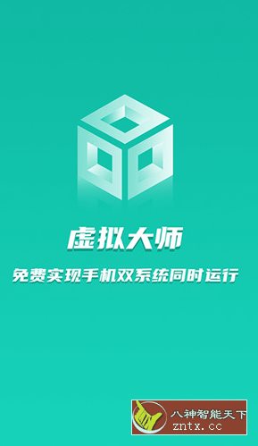 VMOS 虚拟大师v1.2.9高级版-就去找资源网
