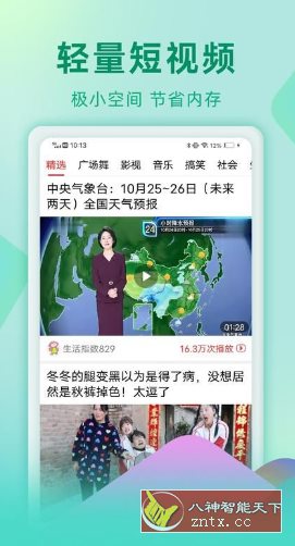 视频看天下-就去找资源网