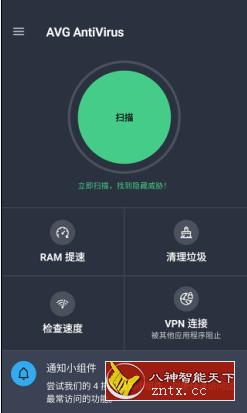 AVG杀毒 AVG AntiVirus Pro v24.2.1高级版-就去找资源网
