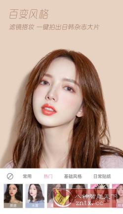 轻颜相机 v9.7.0 高级版-就去找资源网