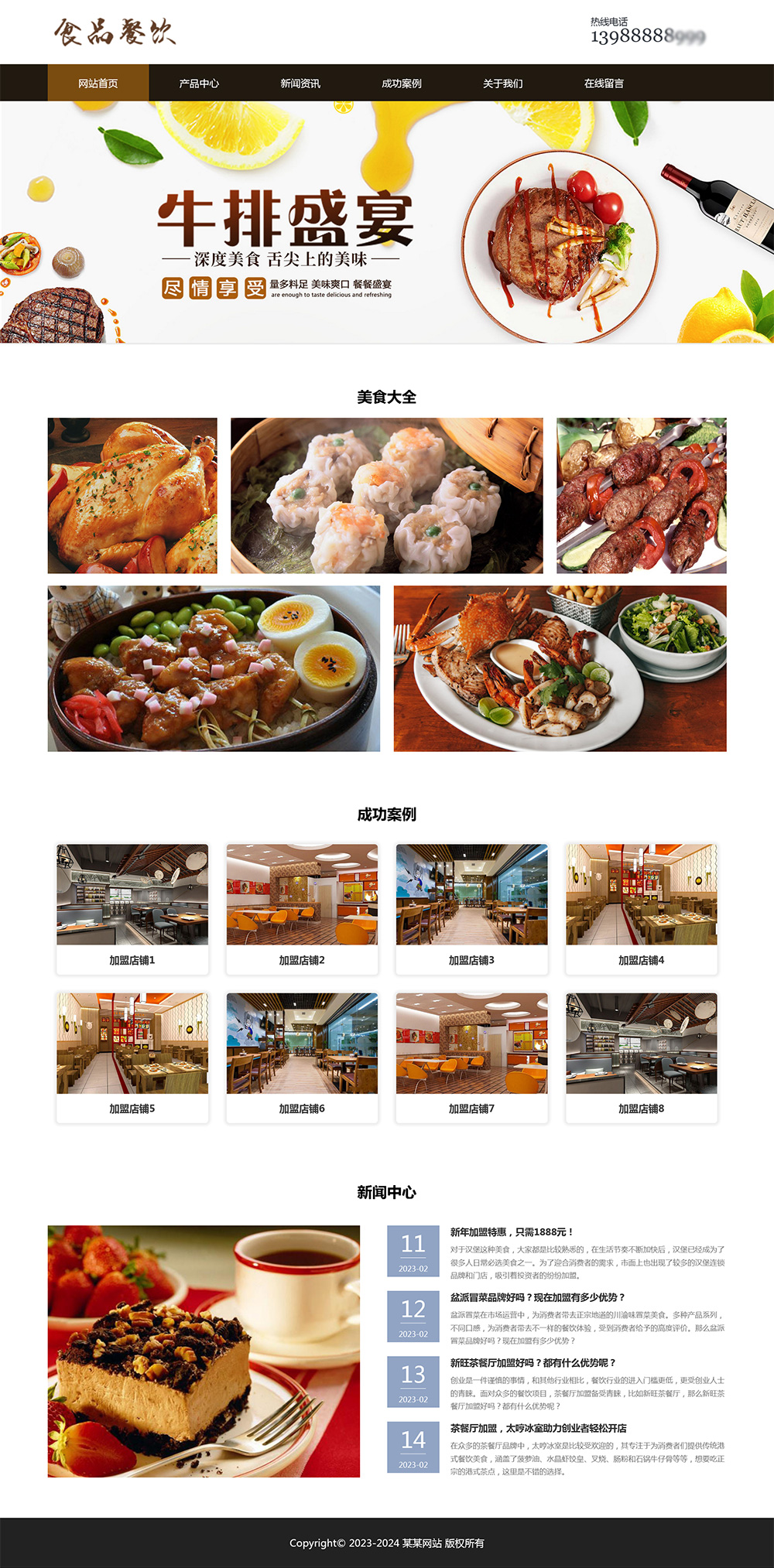 html模板之餐饮美食主题 web期末大作业-就去找资源网