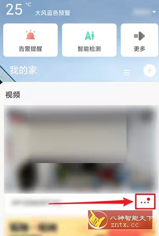 萤石云视频监控-就去找资源网