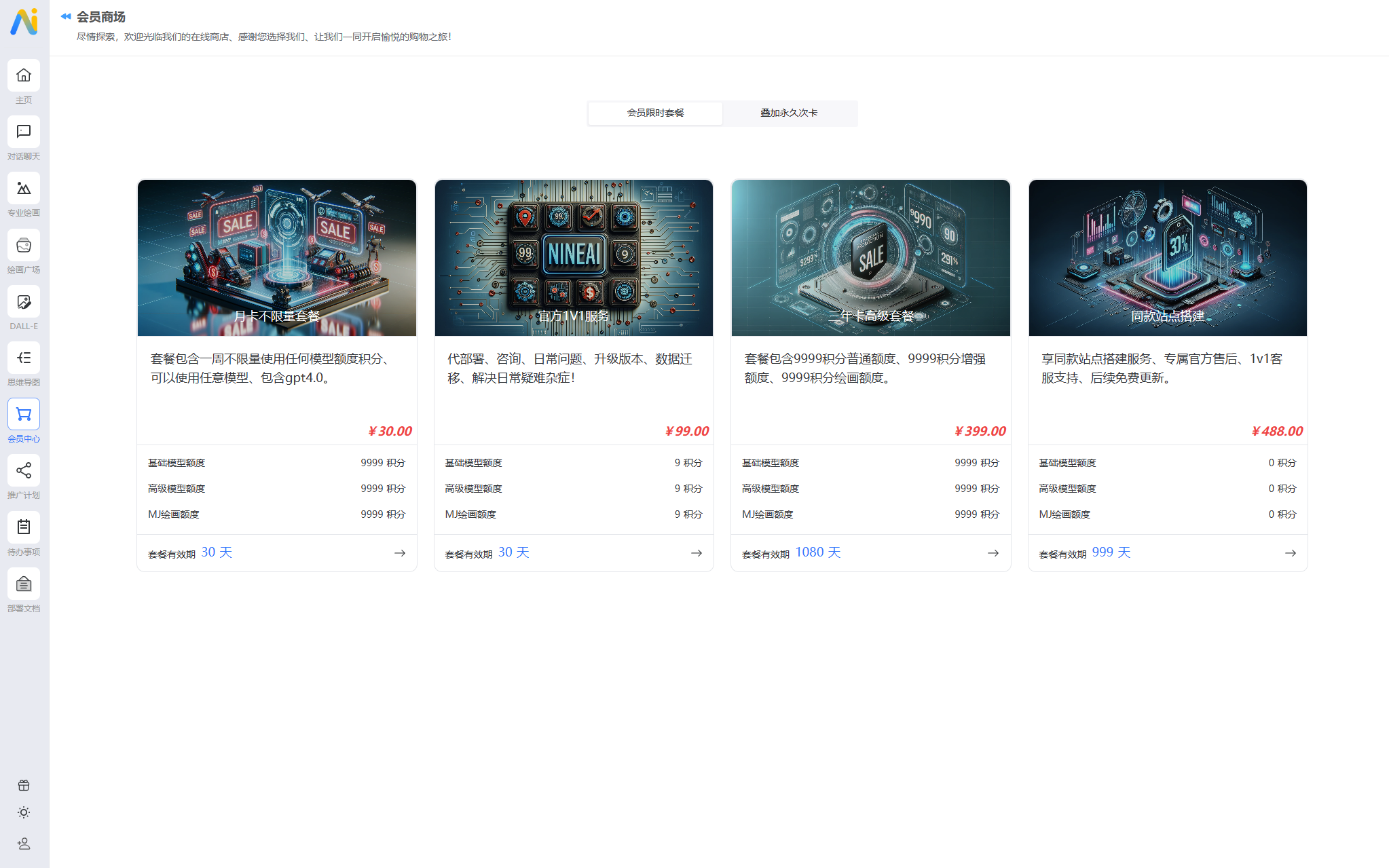 图片[3]-NineAi：基于ChatGPT的AI系统网站源码-就去找资源网