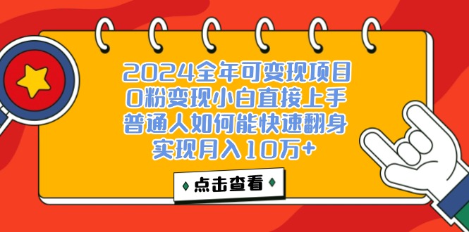 （12329期）一天收益3000左右，闷声赚钱项目，可批量扩大-就去找资源网