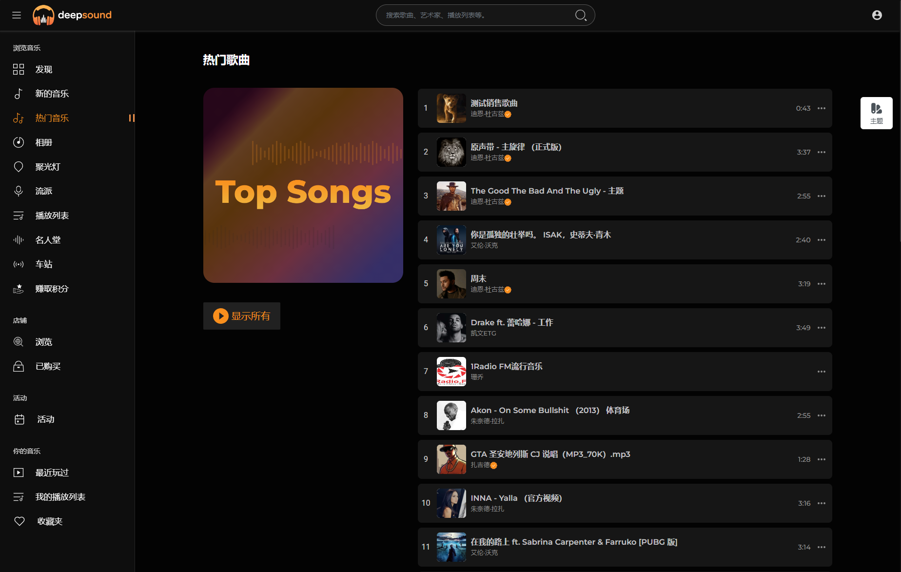 2024最新流媒体在线音乐系统网站源码| 音乐社区 | 多语言 | 开心版-就去找资源网