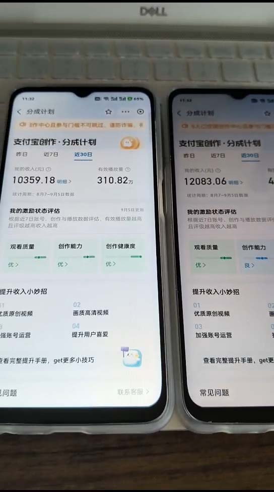 图片[2]-（12491期）支付宝分成计划2024最新玩法 模板去重、剪辑、批量上传 小白日入1000+-就去找资源网