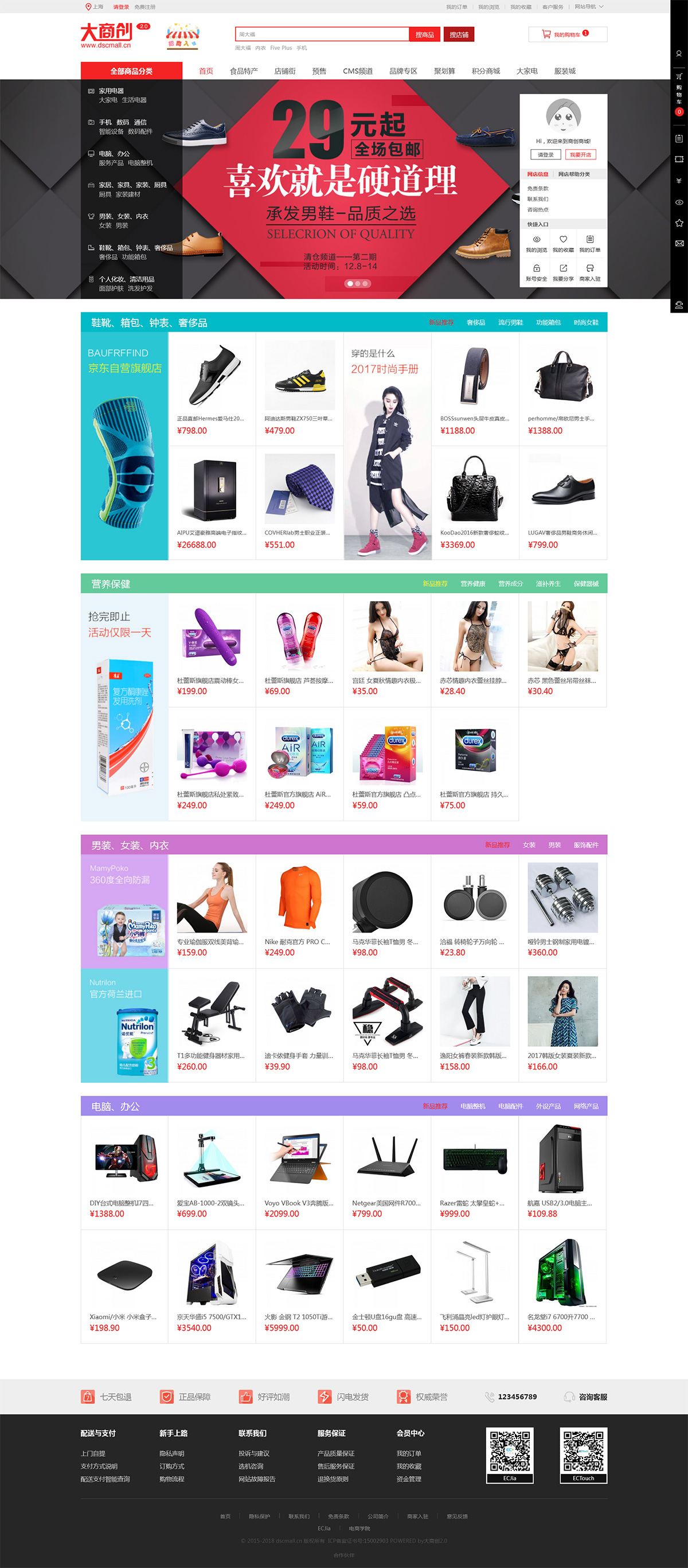 新版大商创商城网站源码 pc+wap+小程序+拼团+微分销-就去找资源网