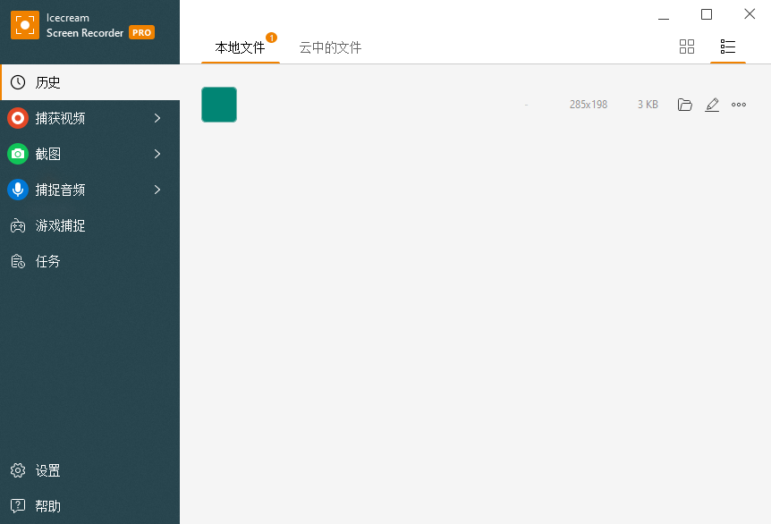 Icecream Screen Recorder v7.35-就去找资源网