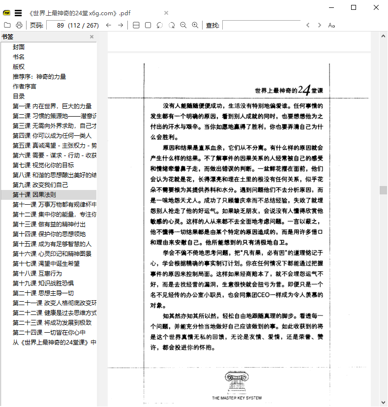 SumatraPDF v3.5.0开源PDF阅读器-就去找资源网