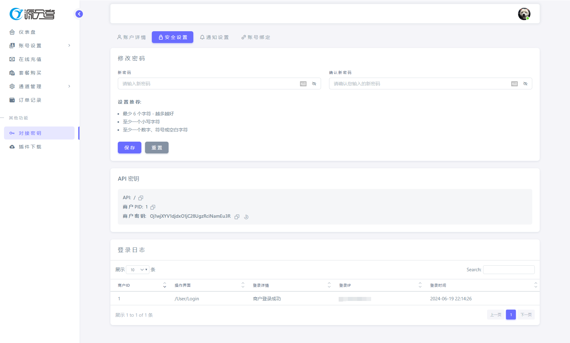 图片[4]-最新源支付V7版系统源码 全开源免授权-就去找资源网