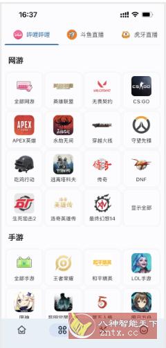 Simple Live v1.6.5清爽版 --直播聚合APP-就去找资源网