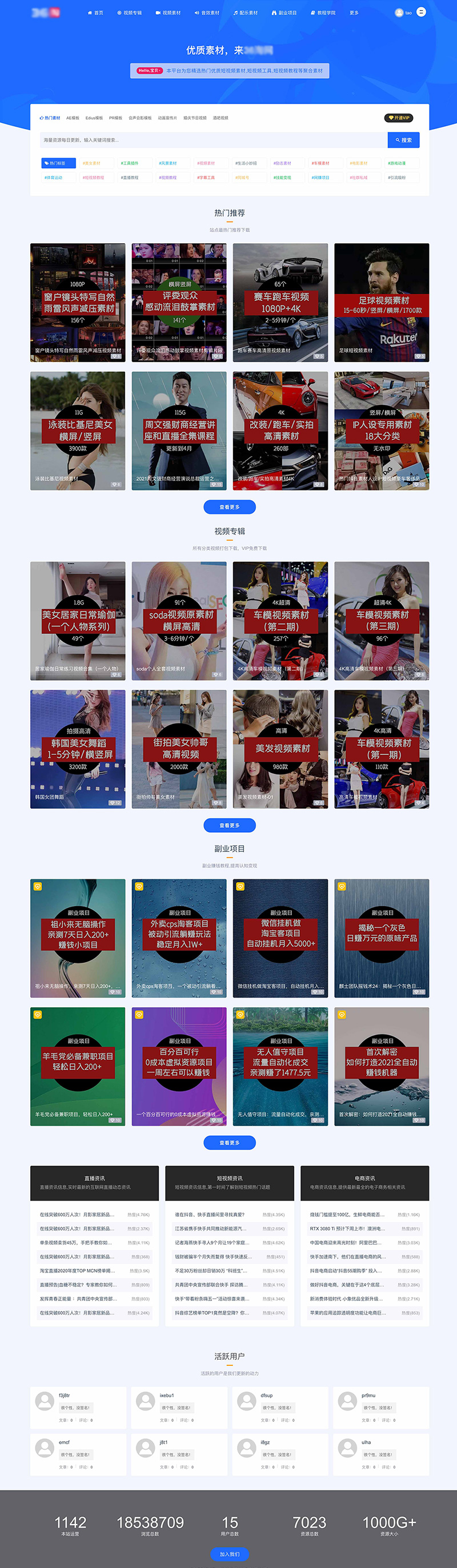 Ripro子主题(秋系列) WordPress主题 新版v2.0-就去找资源网