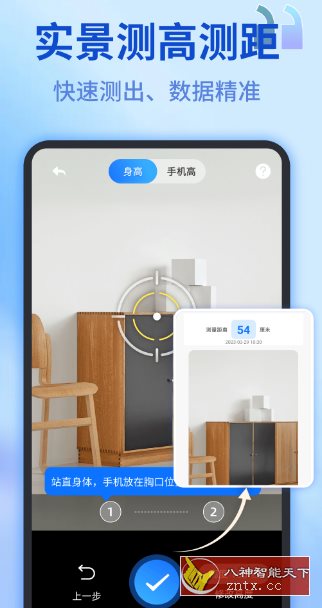 测距测量仪-就去找资源网