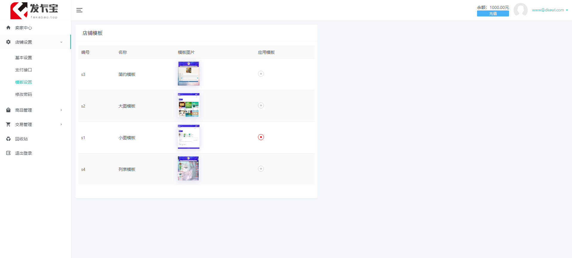 图片[3]-2023年全新自动发卡宝系统，基于PHP语言的卡密寄售系统源码-就去找资源网