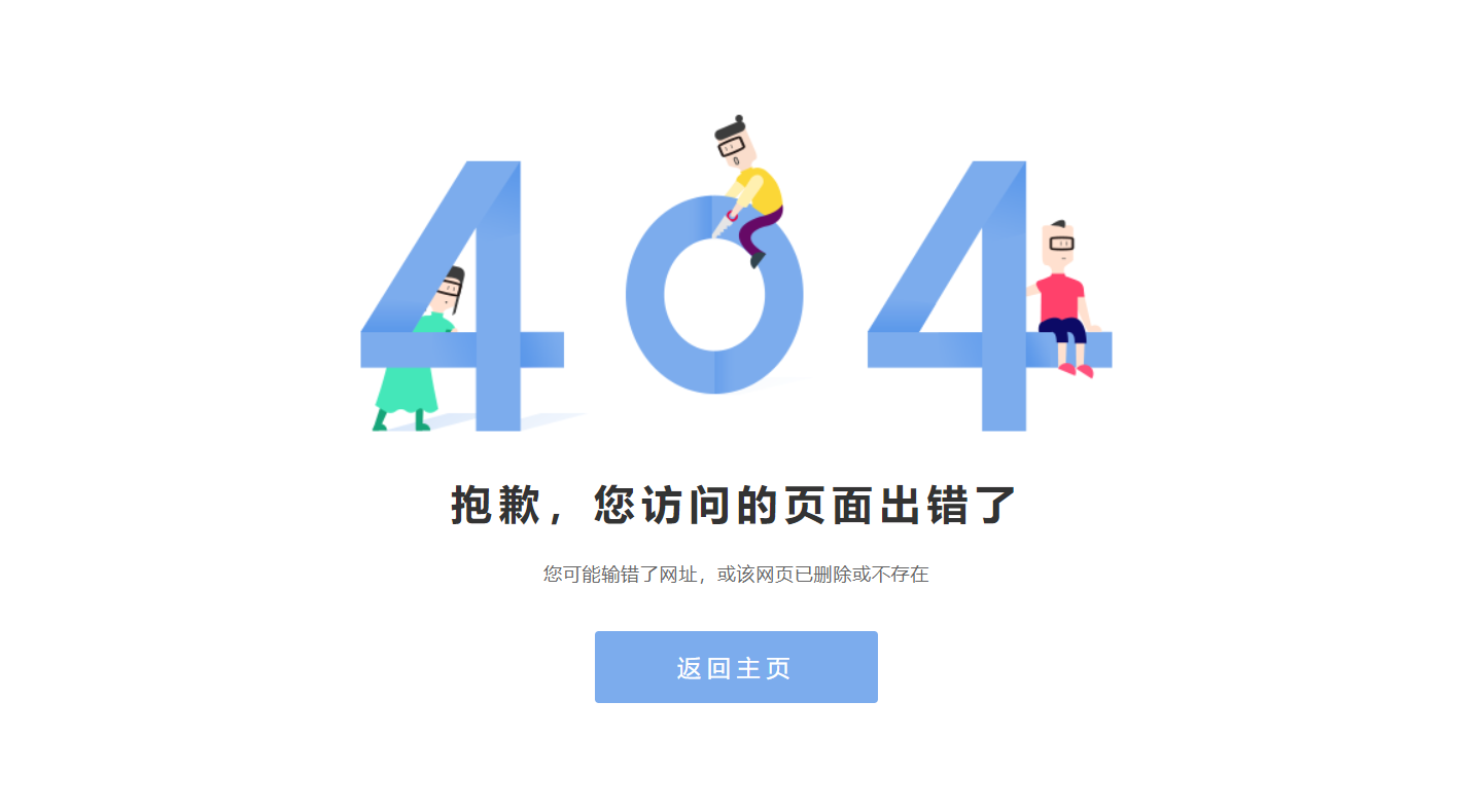 简约卡通风格404单页模板-就去找资源网