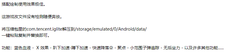 绝地求生轻量版改文件-就去找资源网
