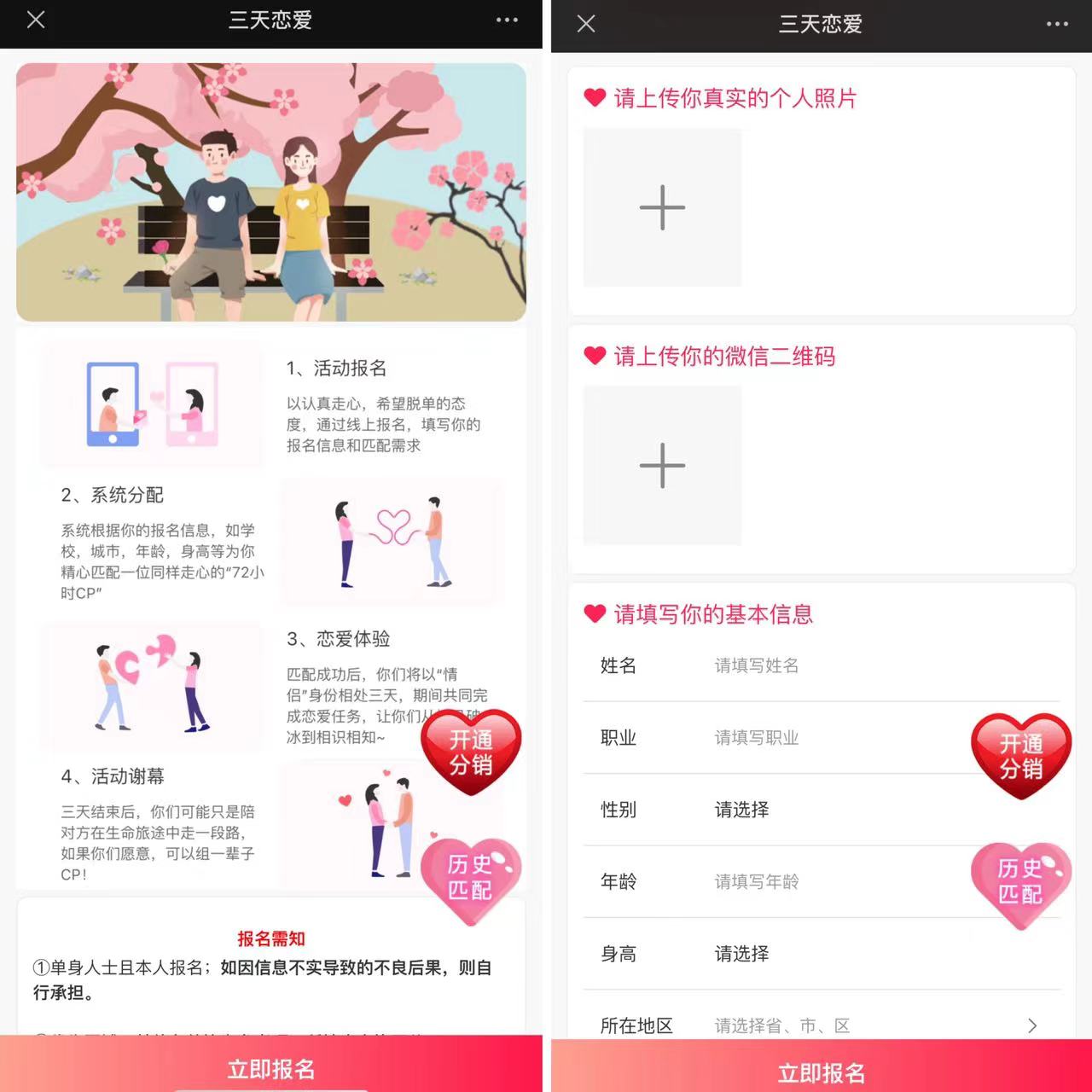 2023新版三天情侣系统H5源码-就去找资源网